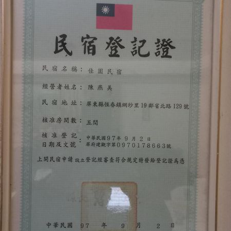 Jia Yuan Homestay Heng-ch'un Extérieur photo
