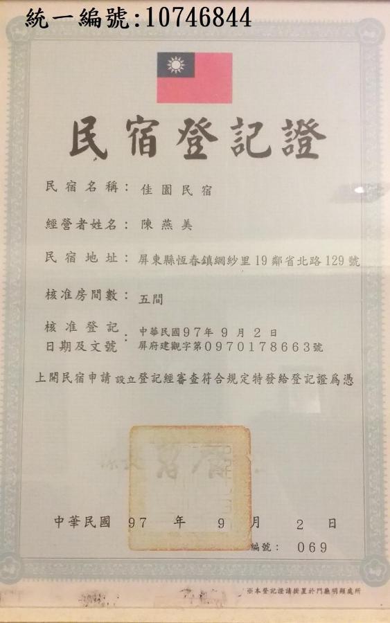 Jia Yuan Homestay Heng-ch'un Extérieur photo