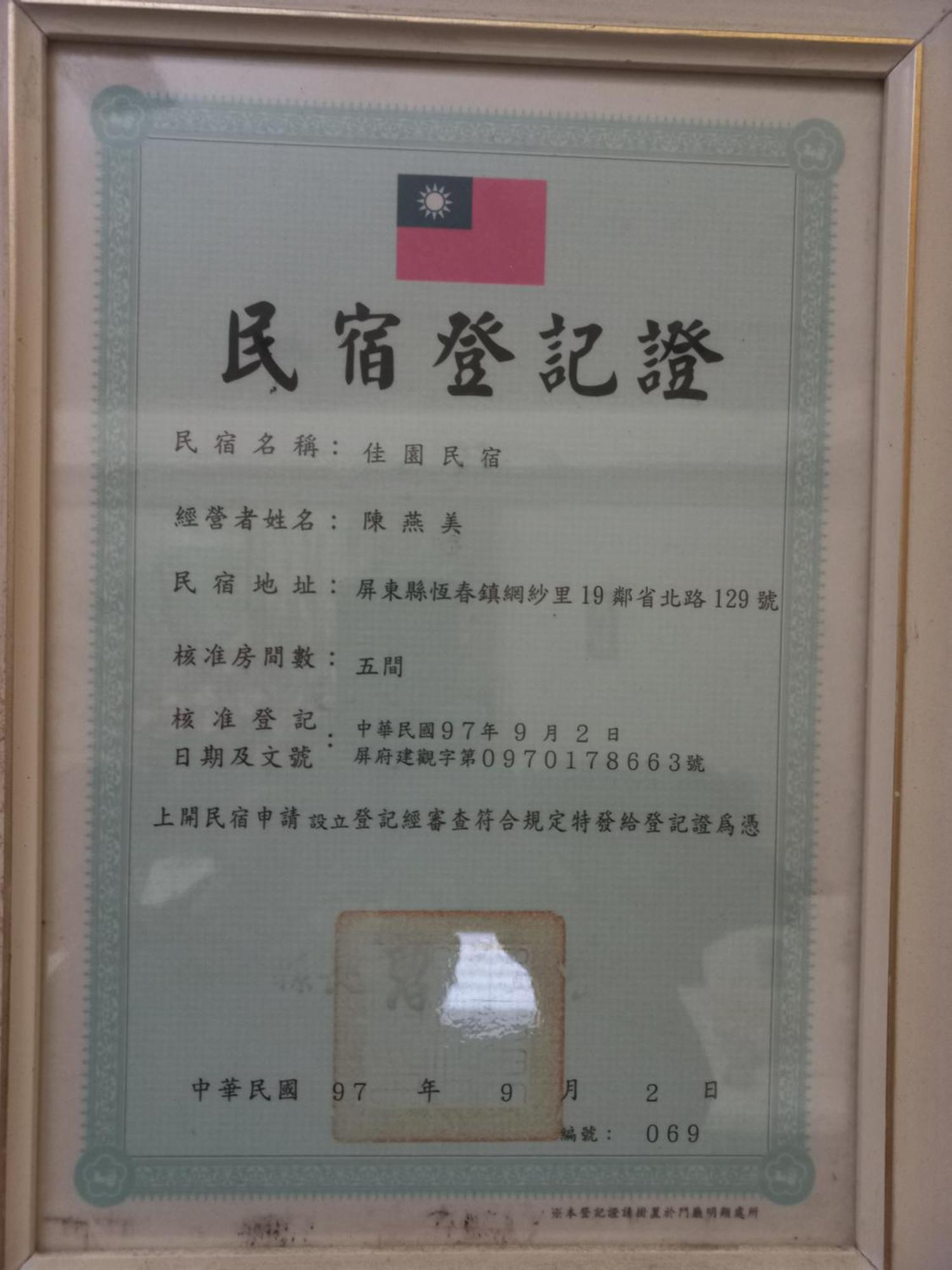 Jia Yuan Homestay Heng-ch'un Extérieur photo